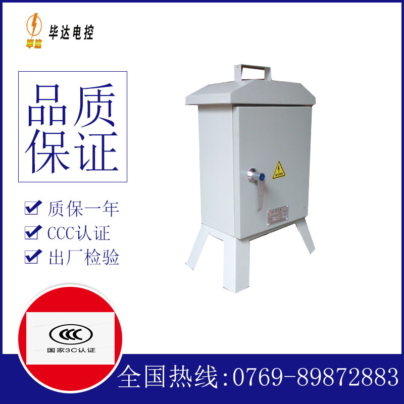 稻城临时配电箱