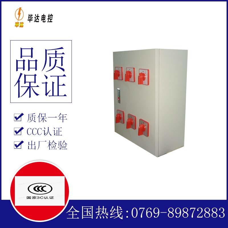 稻城电器控制箱
