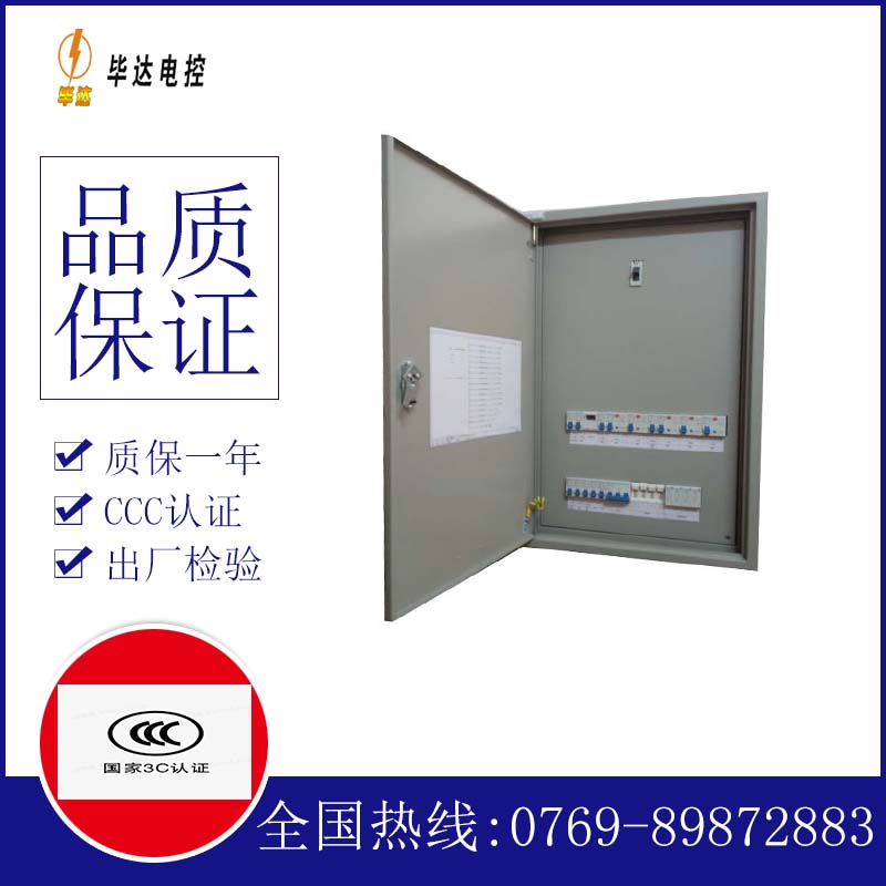 稻城成套配电箱